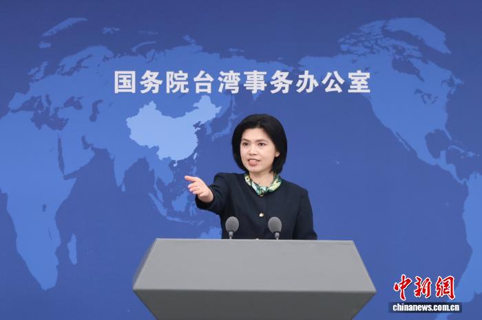 6月3日，邦务院台湾工作办公室正在北京举办例止消息揭橥会，收行人墨凤莲便远期二岸热门题目归问记者发问。 中新社记者 杨可好 摄